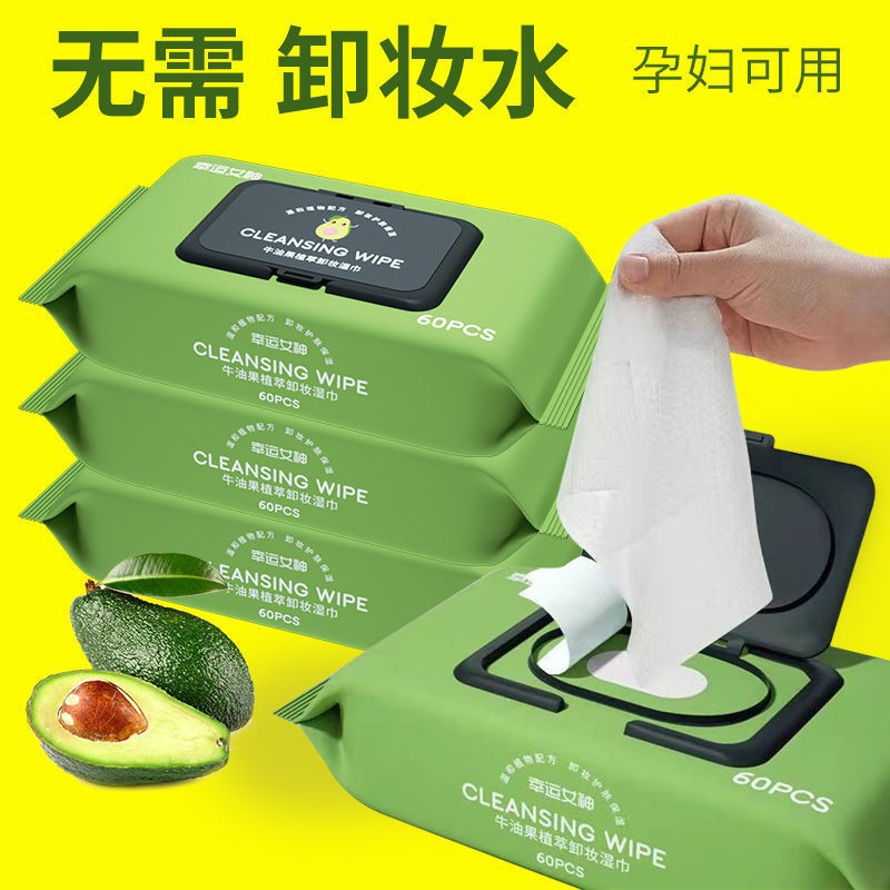 Khăn Ướt Tẩy Trang Tinh Dầu Bơ Sạch Sâu An Toàn Cho Làn Da90YP