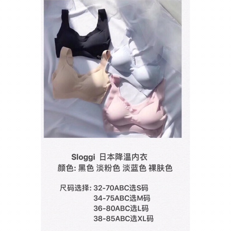 Sloggi Áo Lót Thể Thao Không Đường May Không Đường May Chất Liệu Lụa Mát Thời Trang Mùa Hè Dành Cho Nữ | BigBuy360 - bigbuy360.vn
