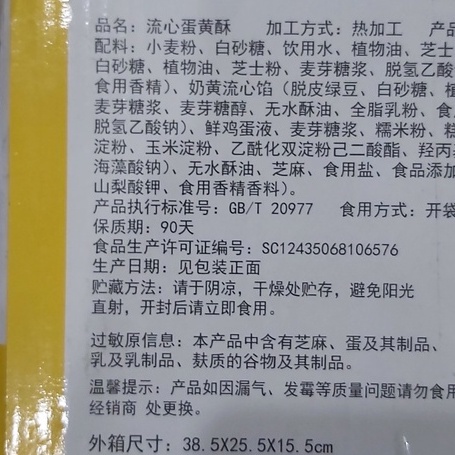 Bánh Trứng Chảy Ngàn Lớp Đài Loan - Date 3 tháng kể từ ngày sản xuất trên bao bì