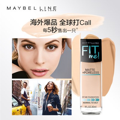 Mebaolian fit me chất lỏng nền fimme kem thấm Nước Kem dưỡng ẩm dầu giữ ẩm da khô lâu dài sinh viên nữ hàng đầu cửa hàng