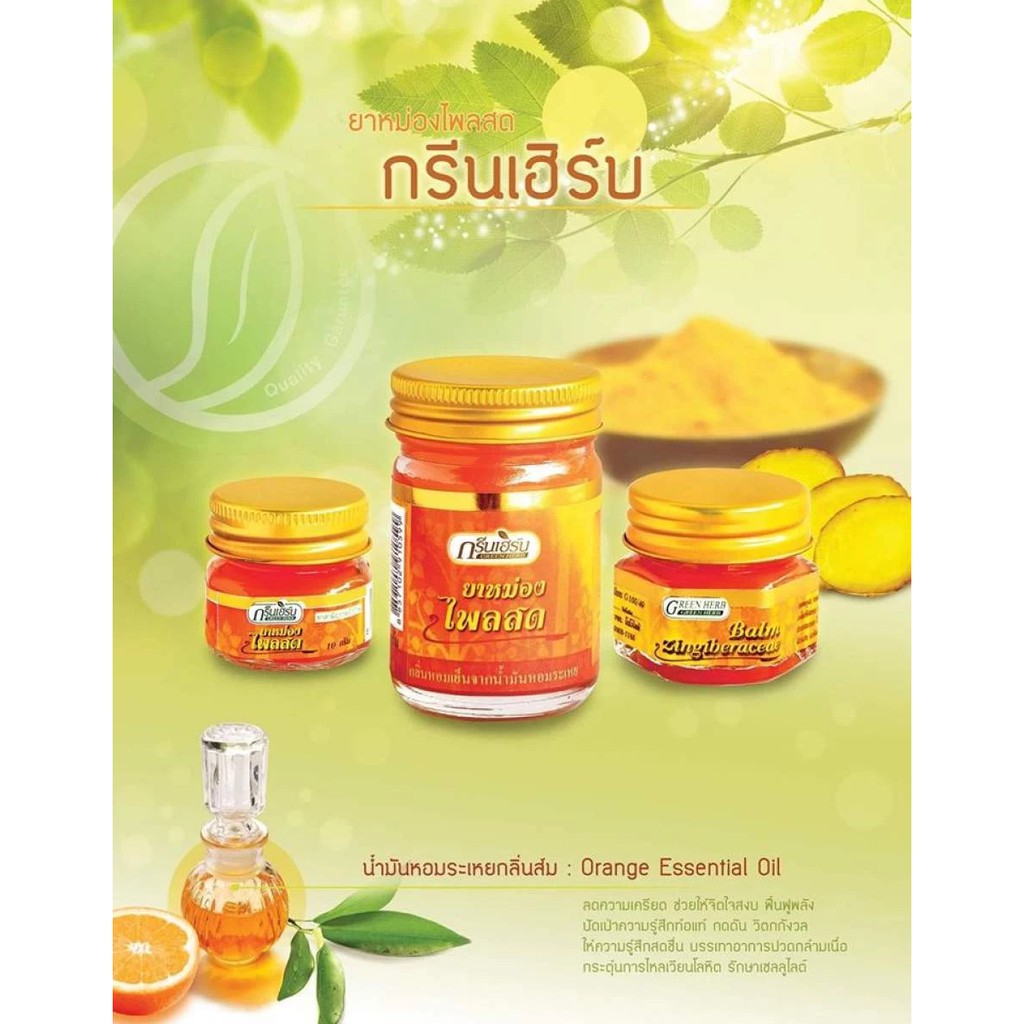 Dầu Cù Là Gừng Green Herb Balm Thái Lan 50g