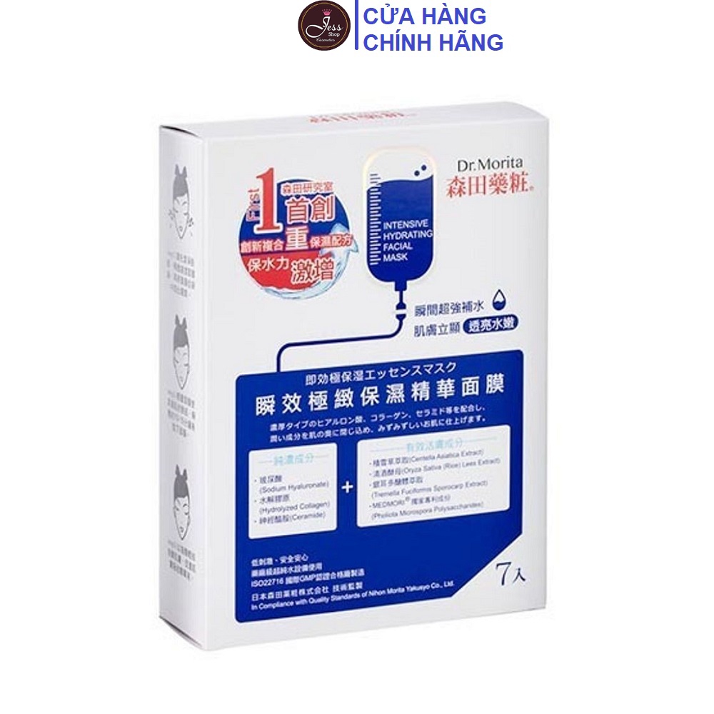 Hộp 7 Miếng Mặt Nạ Giấy Dưỡng Ẩm Dr.Morita Intensive Hydrating Facial Mask 7x25g