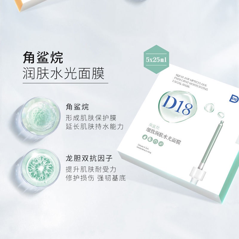 Hydrating Mặt Nạ D18 Ceramide Dưỡng Ẩm Phục Hồi Và Làm Săn Chắc Da