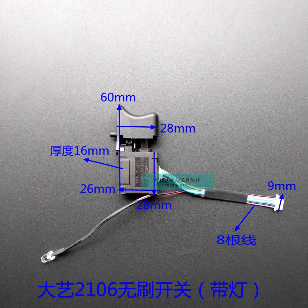 Công tắc cò máy khoan cầm tay không chổi than