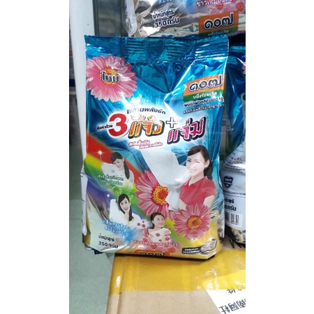 Bột giặt Hương Hoa Thơm Ngát Của Thái Lan 1kg
