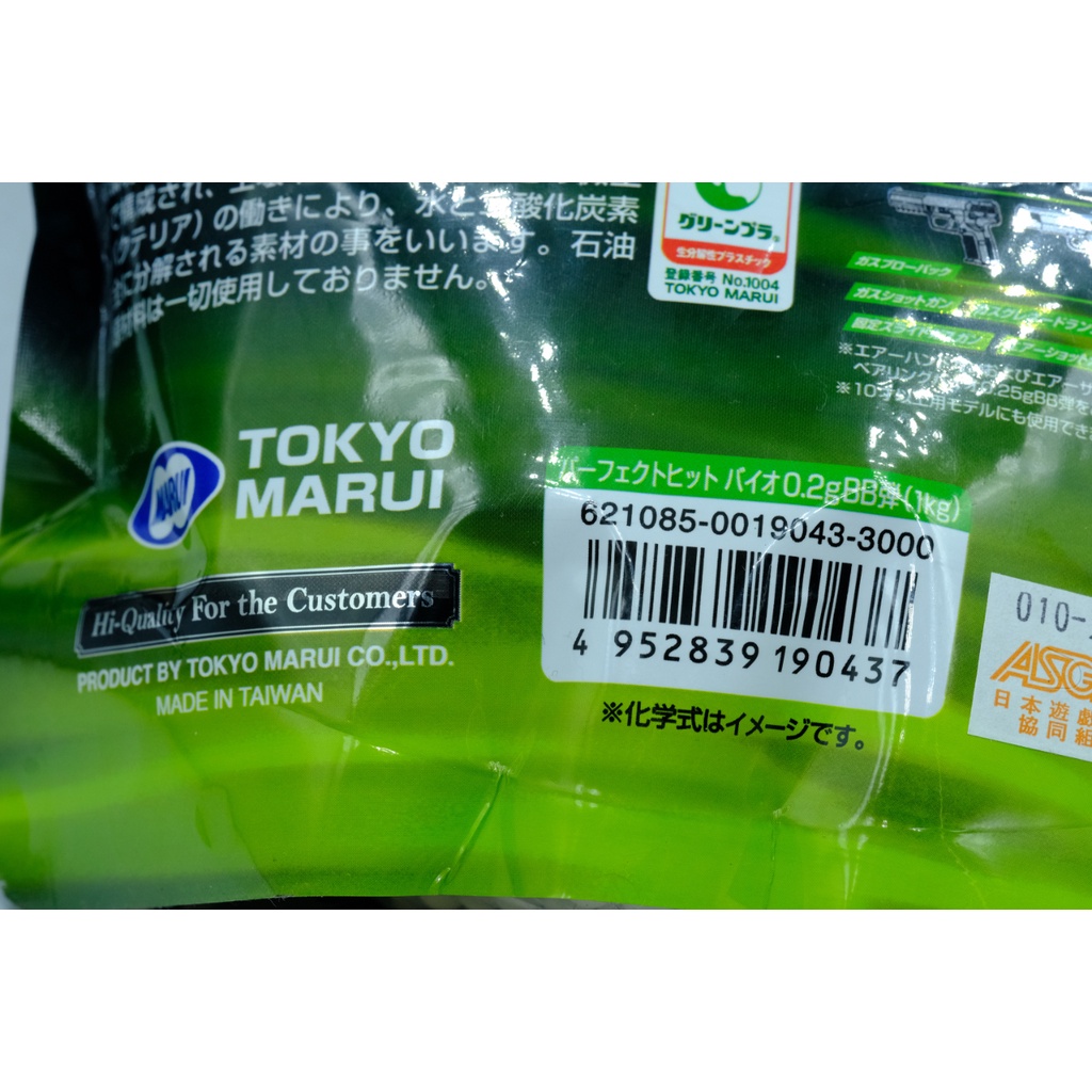Hạt Bi Nhựa nhập khẩu Nhật Bản BB 6mm 0.20 0.25 0.28 gram gr Viên Trang trí Chính Hãng Tokyo Marui G&G Laylax Umarex H&K