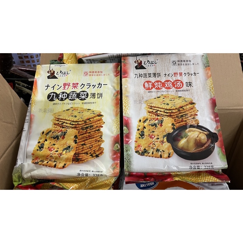 BÁNH QUY RAU CỦ 2 vị Nhật Bản