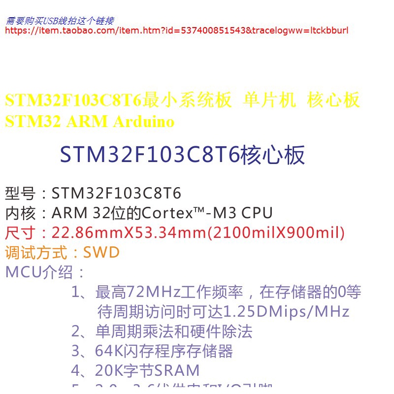 Bảng mạch phát triển đơn Stm32f103c8t6