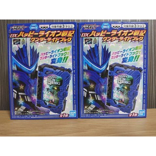 DX Happy Lion Senki Wonder Ride Book - Kamen Rider Saber SIêu Nhân Thánh K.iếm