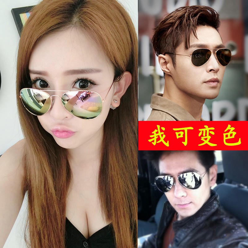 Gm Sunglasses Sunglasses Women Men Korean Trendy Ins Polarized Color-Changing Glasses Net Red Driving Driving 2020 New