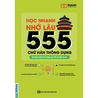 Sách - Học Nhanh Nhớ Lâu 555 Từ Vựng Tiếng Hán Thông Dụng