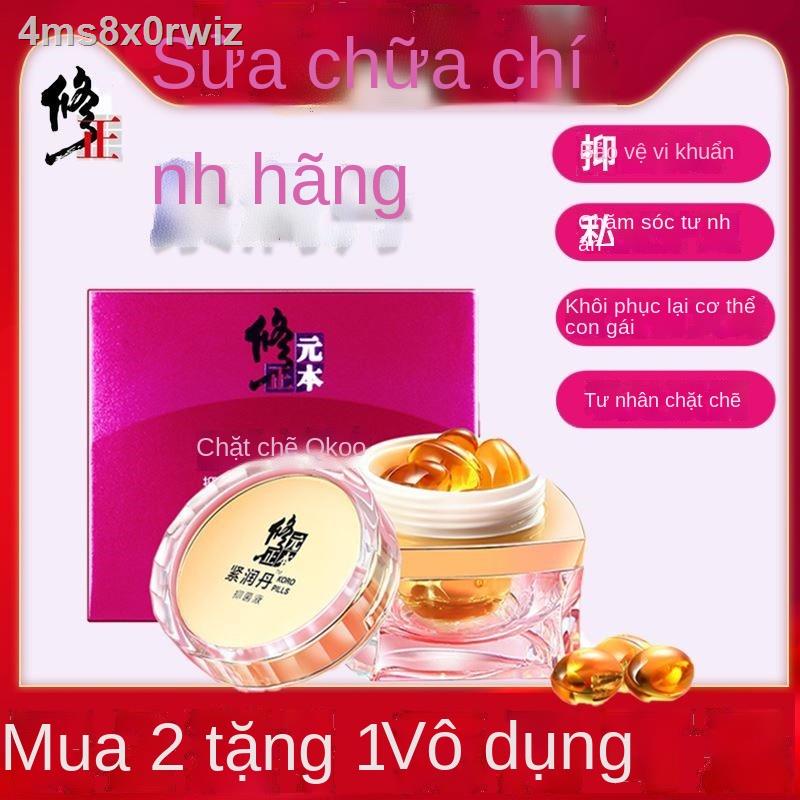 №Chỉnh sửa thu nhỏ vùng kín Âm Đan se khít Run Dan chống nhiễm khuẩn điều dưỡng phụ khoa nữ đạo gel làm sạc