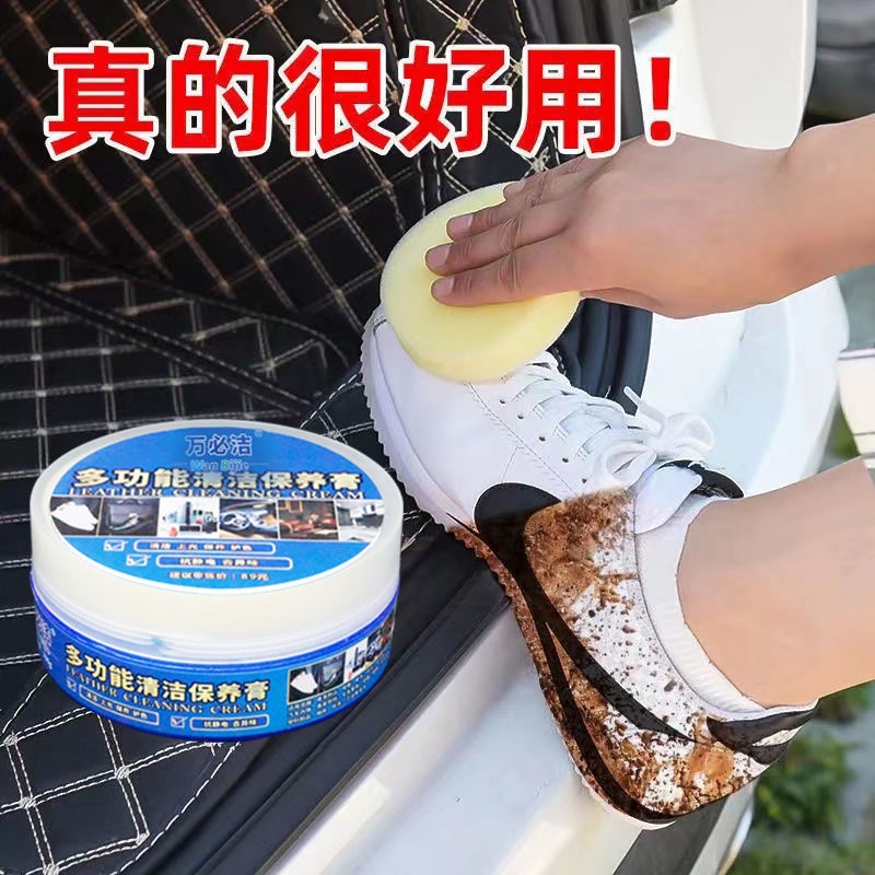 Kem Lau Chùi Khử Trùng Vết Bẩn Làm Sạch Giày Da Đa Chức Năng Màu Vàng