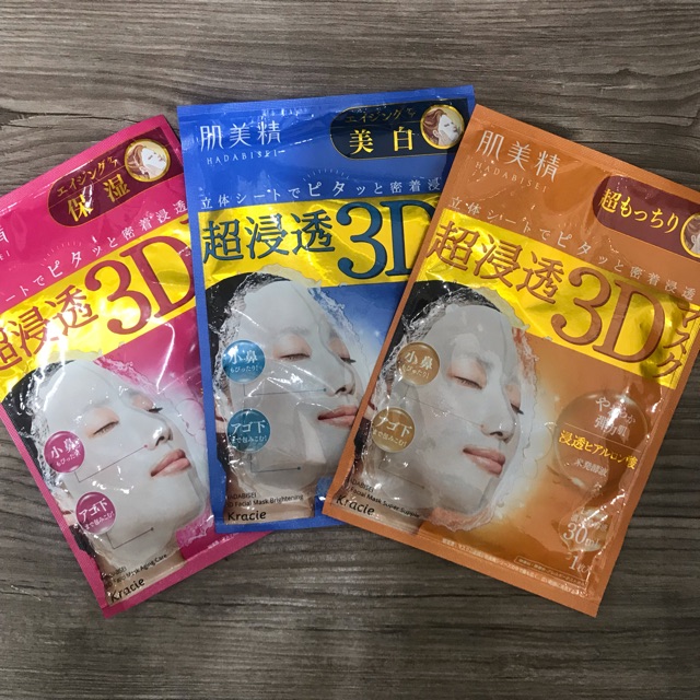 Mặt nạ dưỡng da 3D Hadabisei Nhật Bản