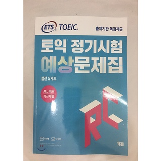 ets toeic 2021 rc lc 1000