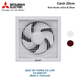 Quạt ốp tường có lưới mitsubishi ex-20skc5t