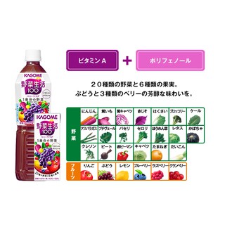 Nước ép rau củ quả Kagome 720ml