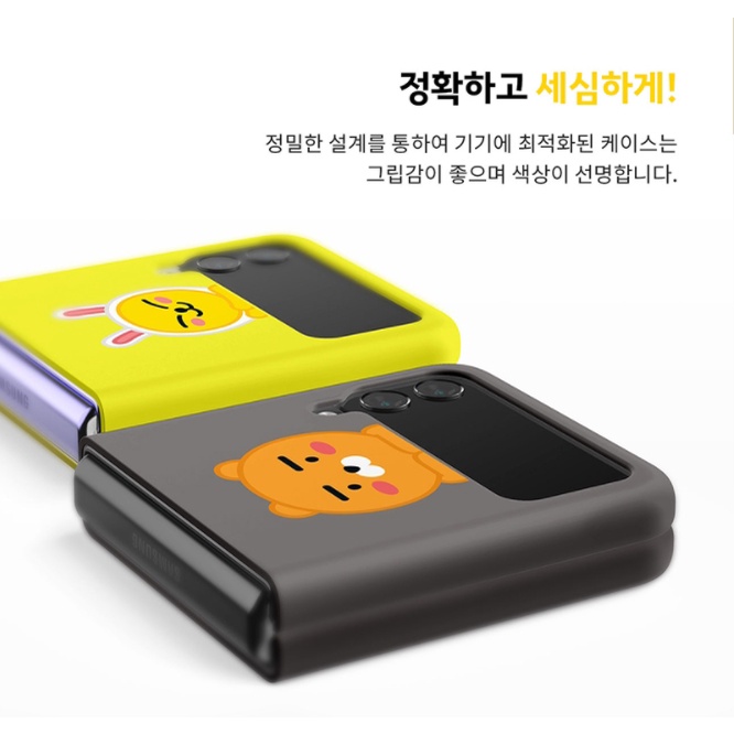 Ốp điện thoại bằng Polycarbonate cứng nắp gập 5 màu thỏ Kakao dễ thương cho Samsung Galaxy Z flip 3