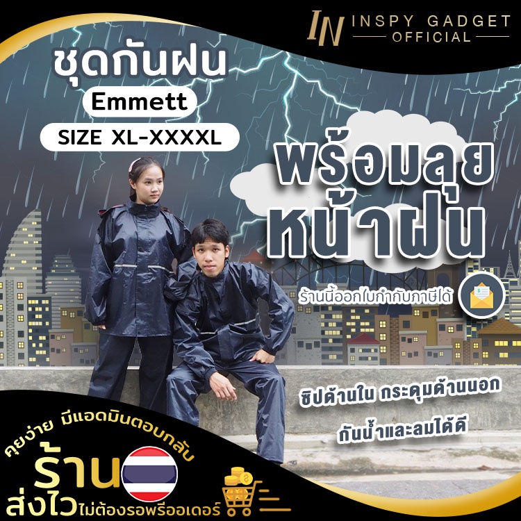 Bộ áo mưa Áo sơ mi + Quần + Áo hoodie tích hợp (Emmett) size XL-4XL