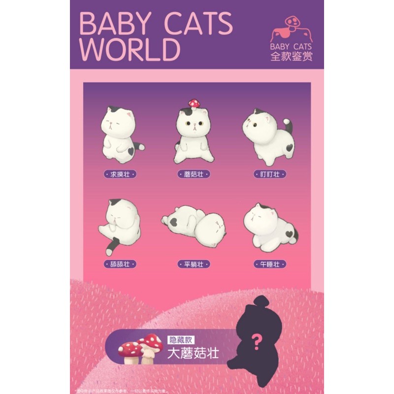 [ LẺ ] Sản phẩm Blindbox : Baby Cat