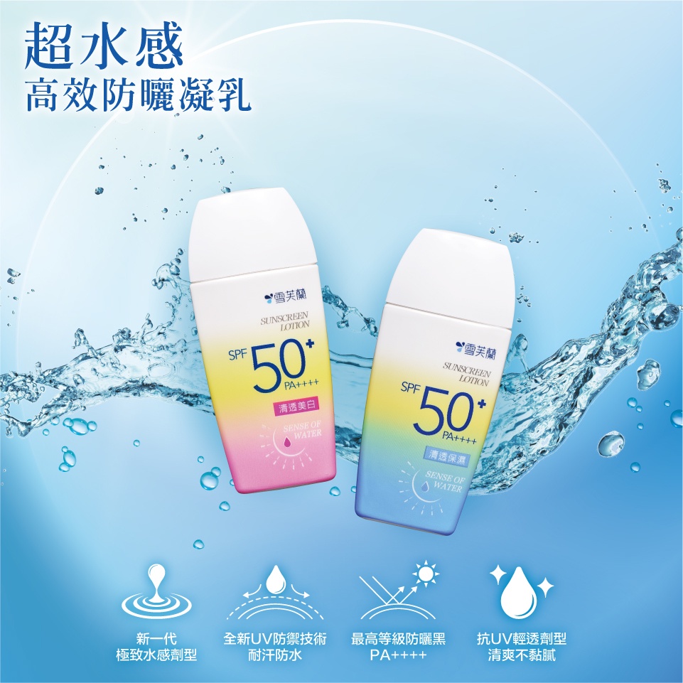 Kem chống nắng hoàn hảo CELLINA Sense Of Water Sunscreen Lotion SPF50+/PA++++ 45g