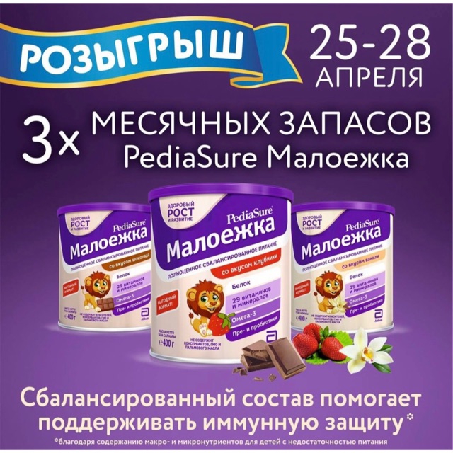 Sữa bột Pediasure - hàng chính hãng Nga 400ml