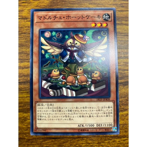 Thẻ bài YUGIOH - OCG - Madolche Hootcake - 18TP-JP408 - Common - Effect Monster - Thẻ bài ma thuật
