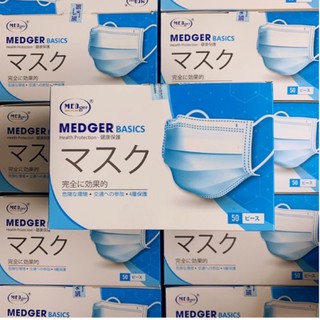 Hộp khẩu trang y tế xuất Nhật MEDGER