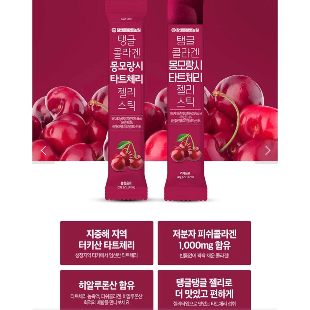 Thạch lựu đỏ collagen hồng sâm