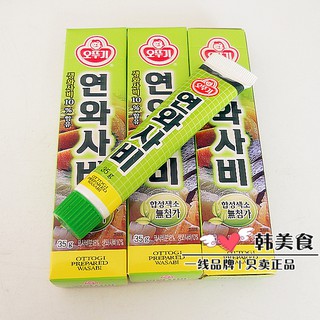 Mù Tạt Ottogi vàng 35g
