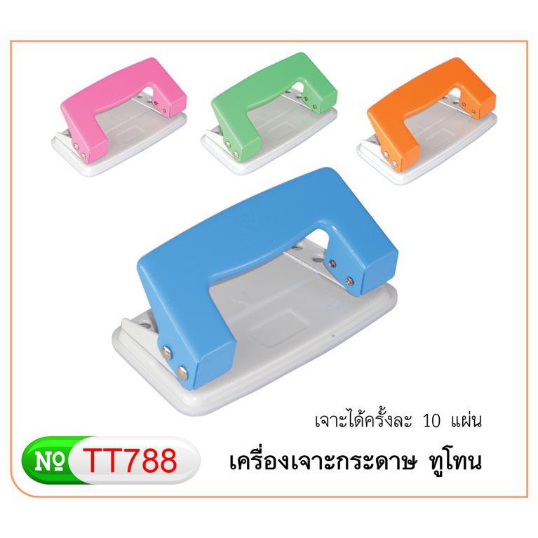 Mẫu đục lỗ giấy 2 lỗ ROBIN No.TT788