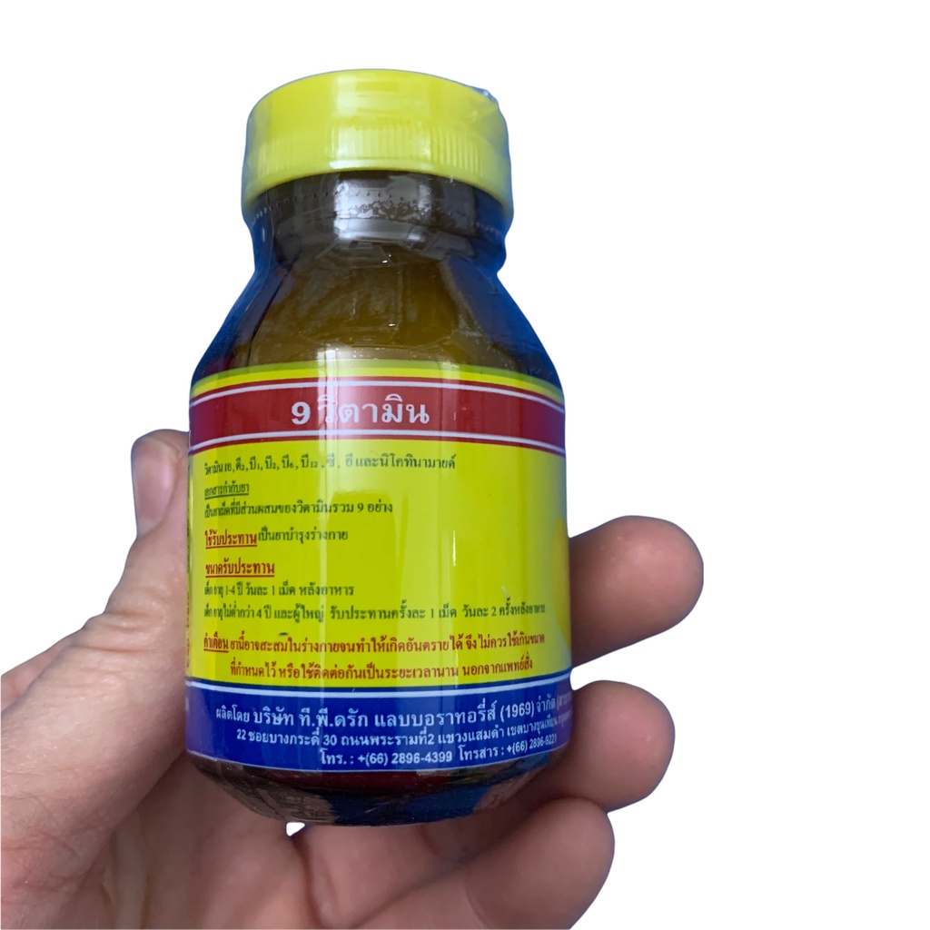 Viên uống 9 Vitamin tăng cân Thái Lan - Lọ 50 viên
