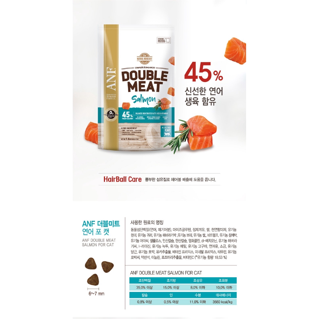 Hạt cho mèo ANF Double Meat 1.4kg - Hàn Quốc - Cá hồi