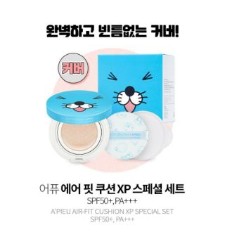 Phấn nước Apieu Air Fit Cushion XP Special Set SPF50+ PA+++