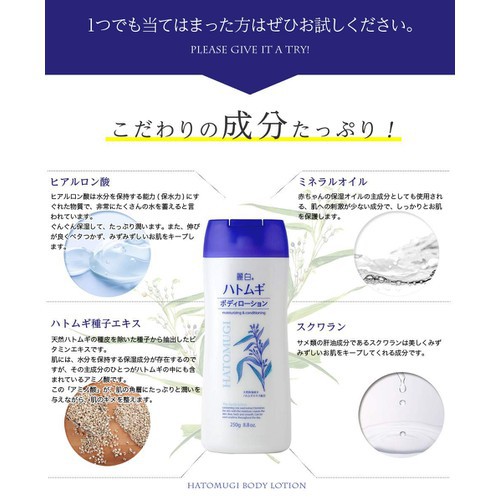 [Hỏa tốc HCM] Sữa Dưỡng Thể Ban Đêm Hatomugi The Body Lotion 250g Từ Hạt Ý Dĩ Nhật Bản