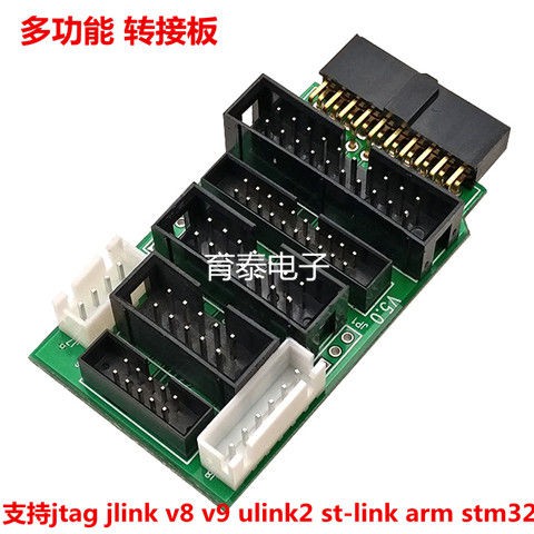 Multifunctional adapter board supports jtag jlink v8 v9 ulink2 st-link stm32