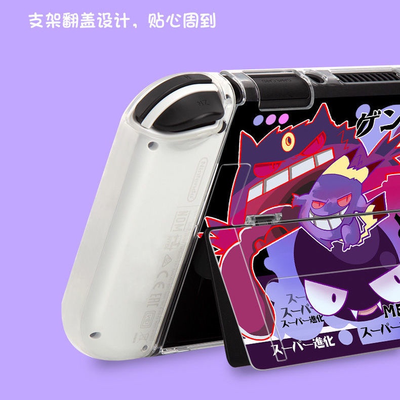 Vỏ Bảo Vệ Cho Máy Chơi Game Nintendo Switch & Switch OLED 2021