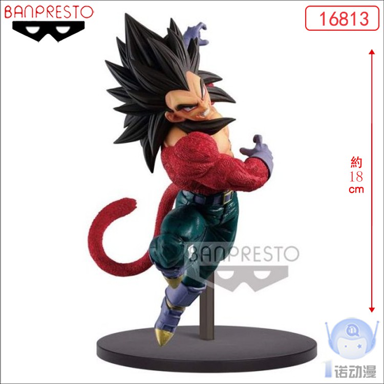 Mô hình Super Saiyan 4 Vegeta Figure Bandai Banpresto 16813 -  Dragon Ball GT