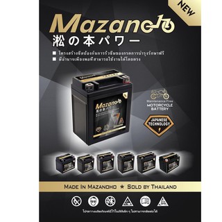 Bình acquy Mazanoho 4L