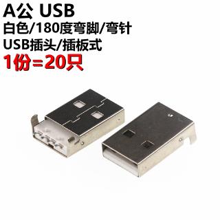 Set 20 Miếng Dán Cổng USB Loại B116 Chuyên Dụng