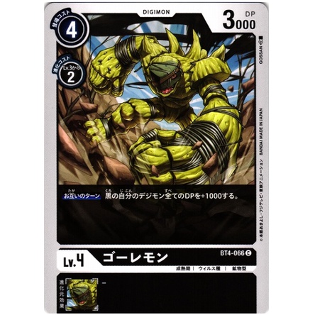 Thẻ bài Digimon - bản tiếng Nhật - Golemon / BT4-066'