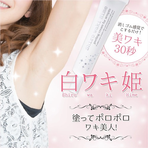 Kem dưỡng sáng se khít lỗ chân lông vùng nách Shiro Waki Hime 18g Nhật Bản