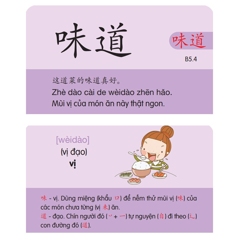 Flashcard Từ Vựng Tiếng Trung 34 - Thẻ Học Từ Vựng Tiếng Trung - Phạm Dương Châu (Phiên bản có hình ảnh)