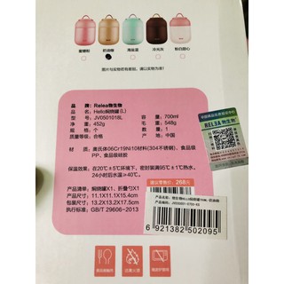 BÌNH Ủ CHÁO RELEA