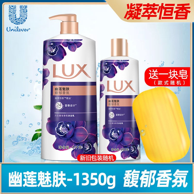 ℡ஐLux LUX Youlian Charm Skin Essential Oil Shower Gel Hibiscus Peach Blossom Brightening Nước hoa dành cho nam và nữ 1.3