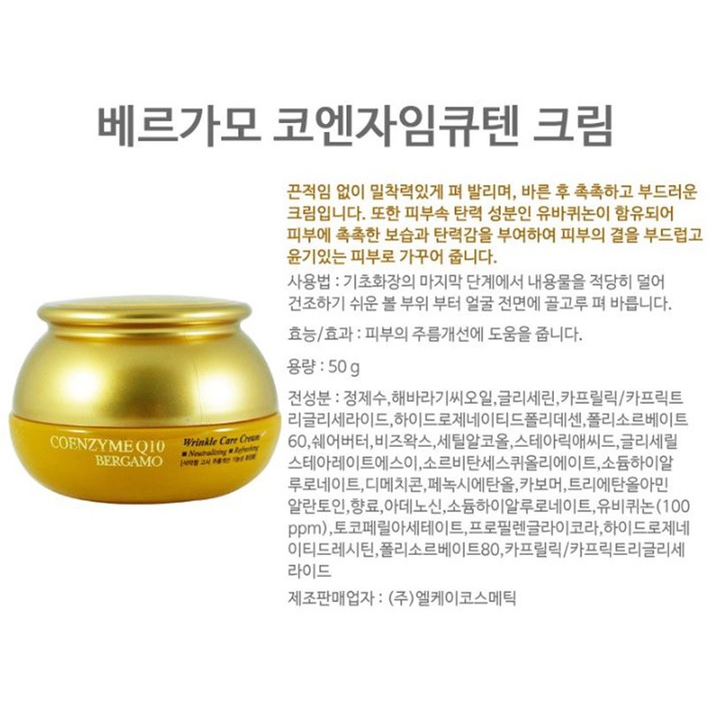 Kem chống lão hóa và chảy xệ da Bergamo Coenzyme Q10 Wrinkle Care Cream 50g