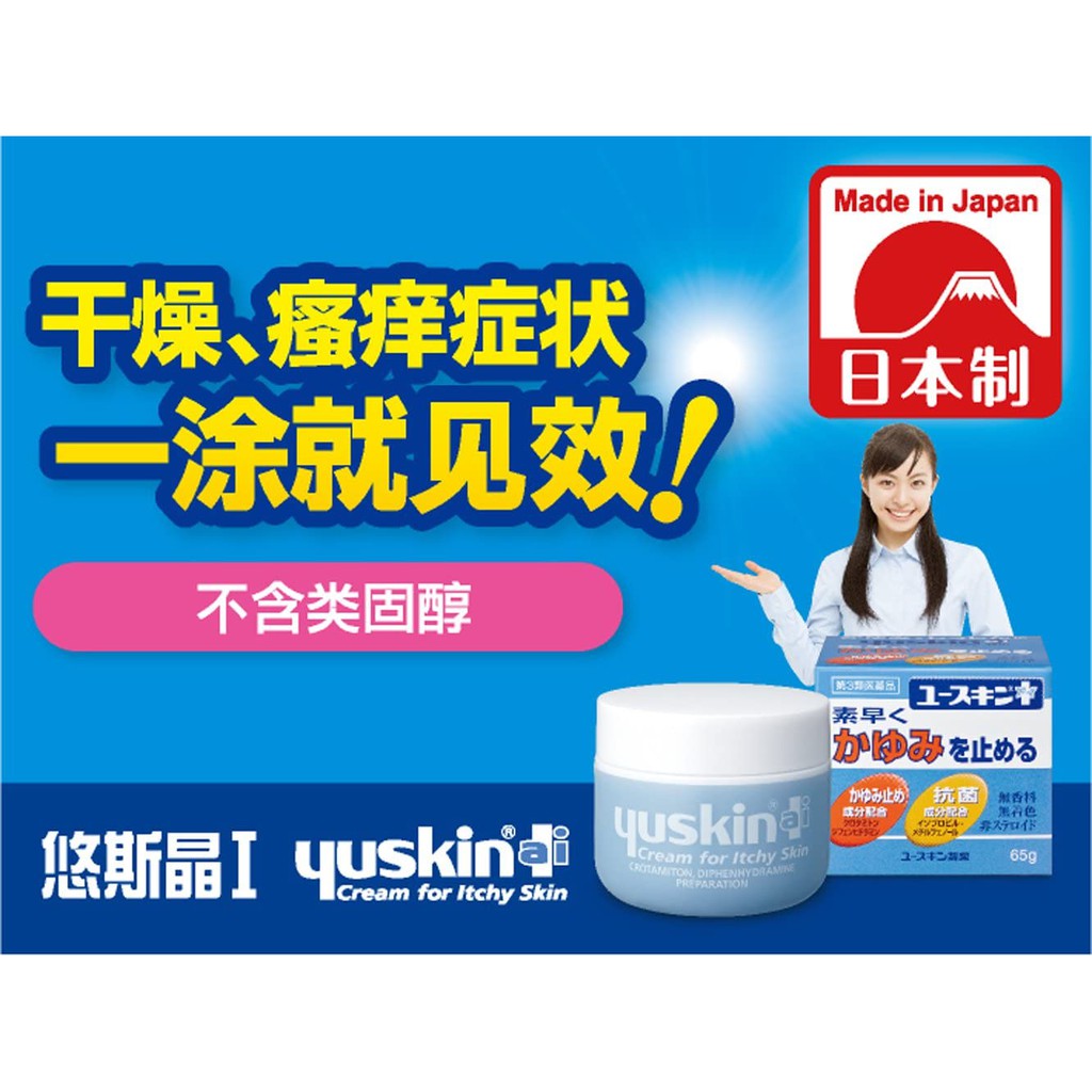 Kem nẻ, nứt tay , chân , dưỡng da tay Yuskin màu cam/màu xanh lá cây/ ,màu xanh dương