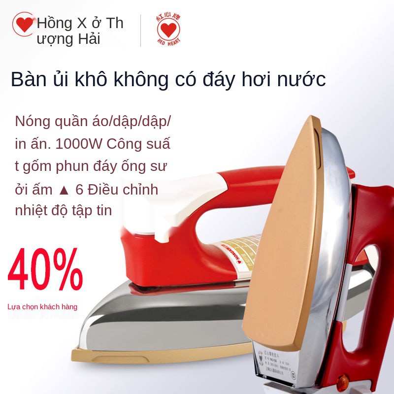 ♝Thương hiệu Red Heart Bàn ủi điện kiểu cũ, khô, chỉnh nhiệt, công nghiệp gia dụng, nóng truyền nhiệt rhinestone chí