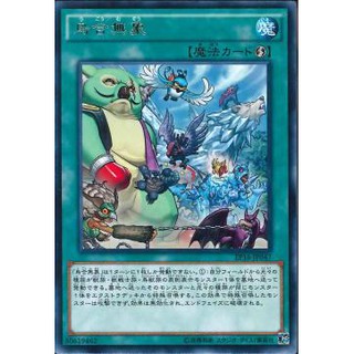 [ Zare Yugioh ] Lá bài thẻ bài EP16-JP047 - Cattle Call - Rare
