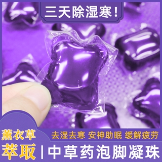Gel Ngâm Chân Thảo Dược Trung Bình Dạng Hạt Hoa Oải Hương 8g